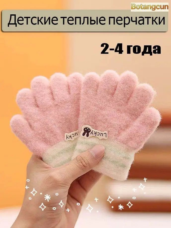 Перчатки, 1 пара #1