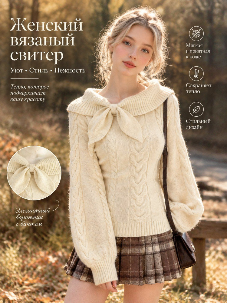 Свитер #1