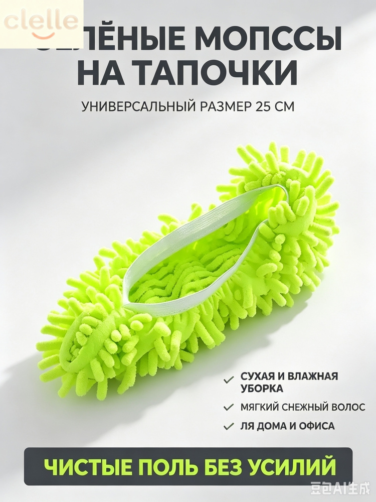 Тряпка, 2 шт #1