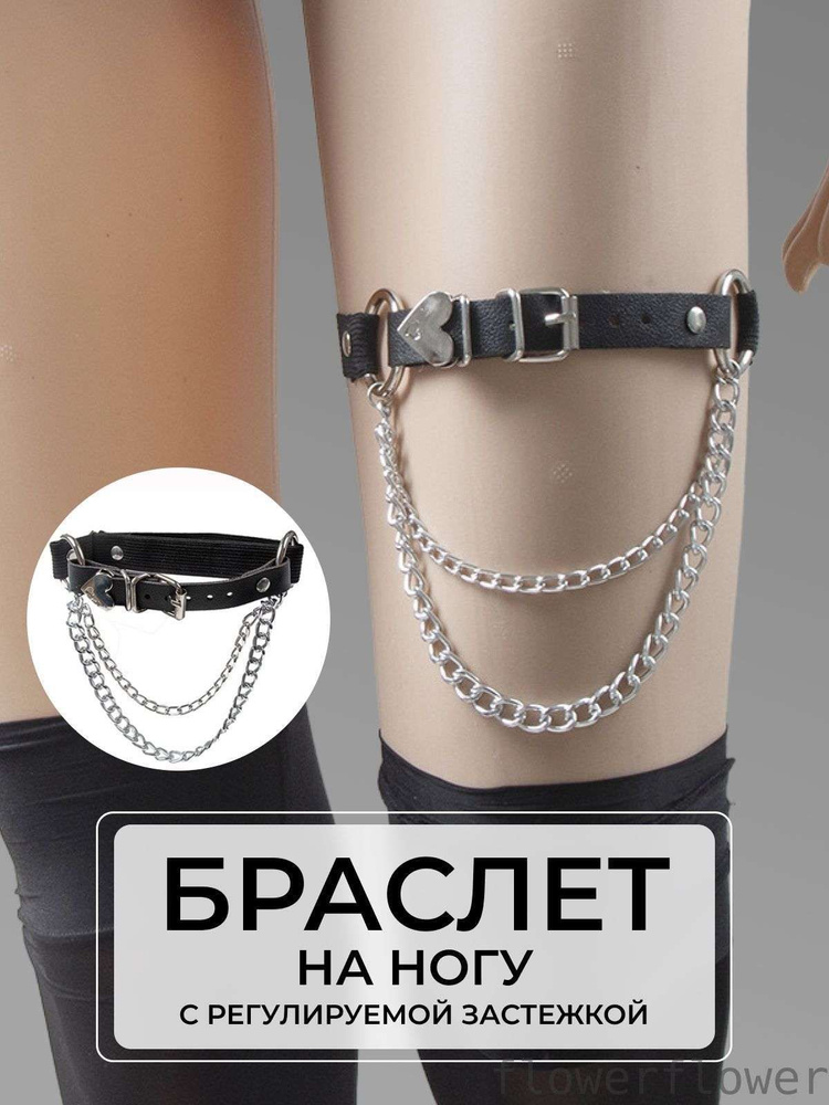 Чокер #1