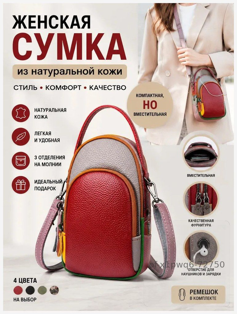 Сумка портфель #1