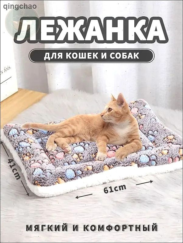 Матрас для животных #1