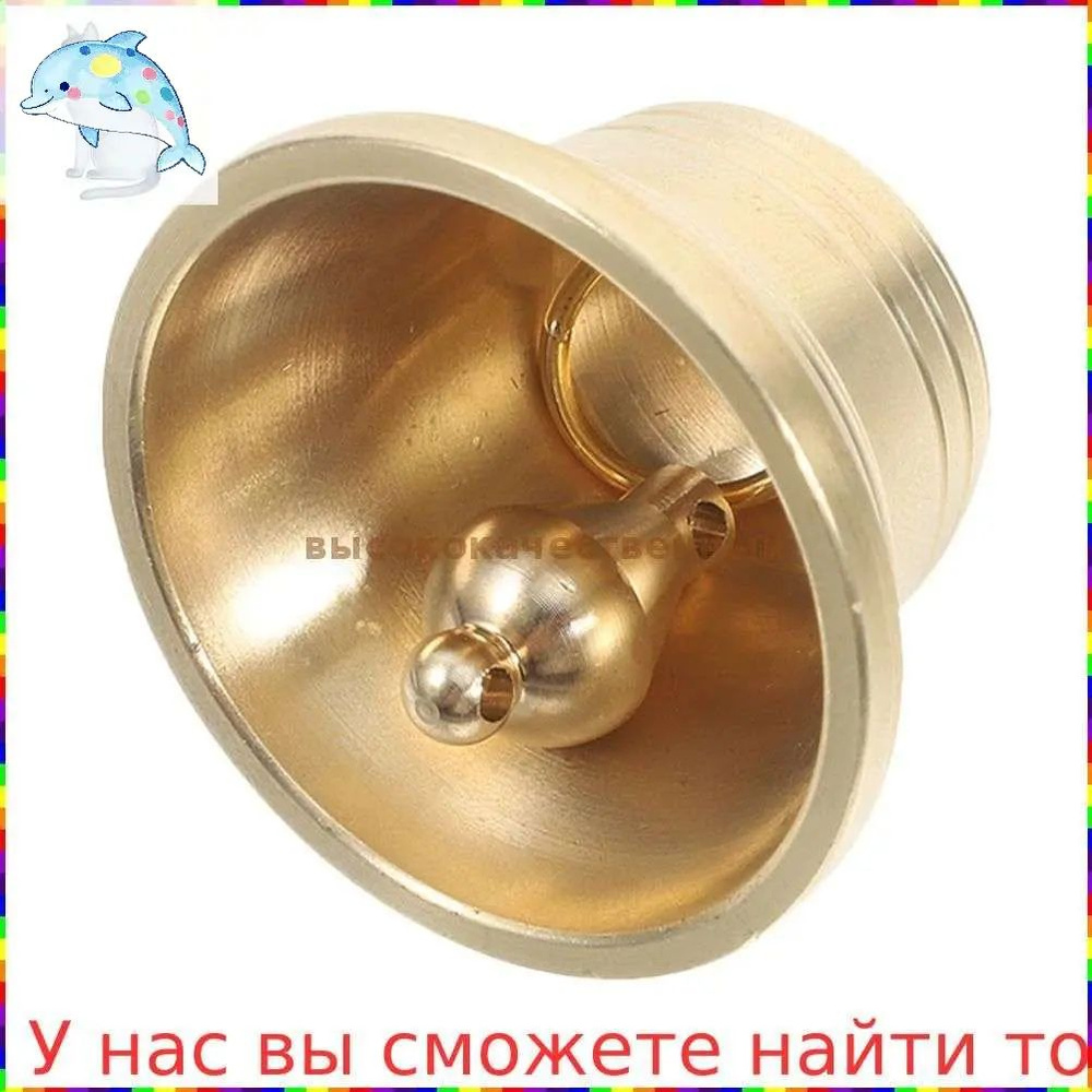 Колокольчик #1