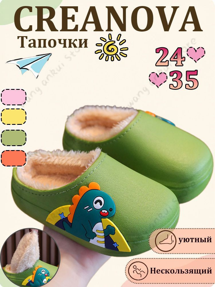 Галоши #1