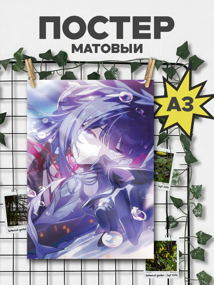 ChilArt Постер #1