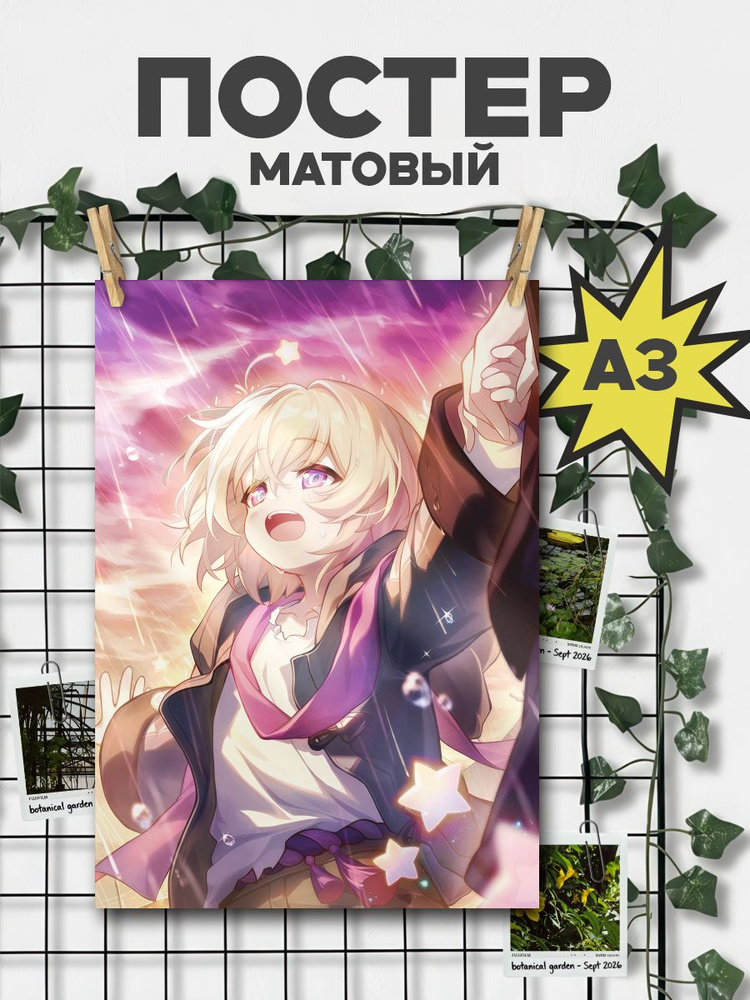 ChilArt Постер #1