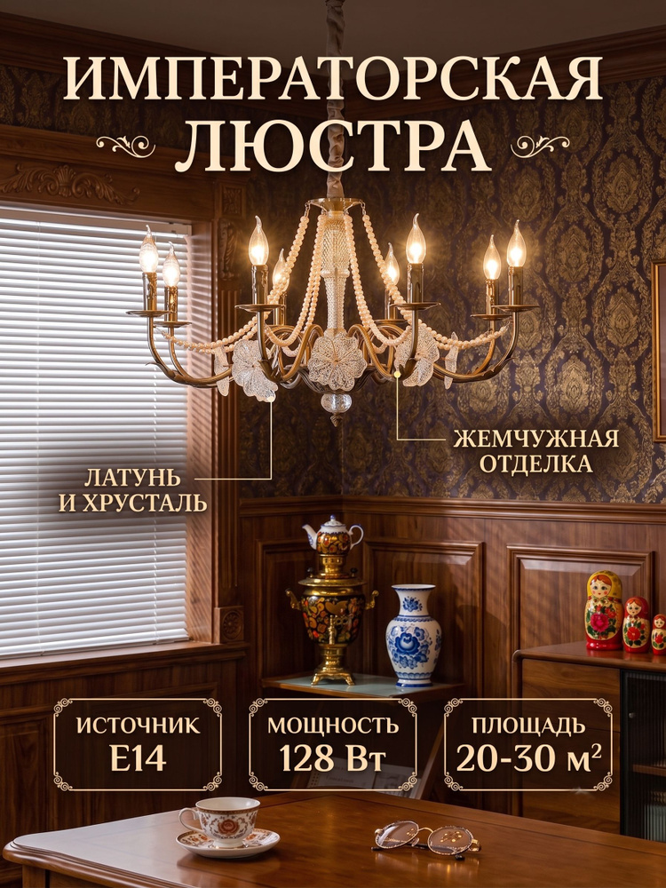 Люстра, LED, E14, 128 Вт #1
