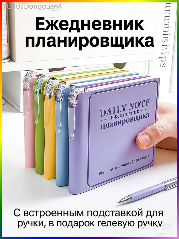 Блокнот, листов: 96 #1