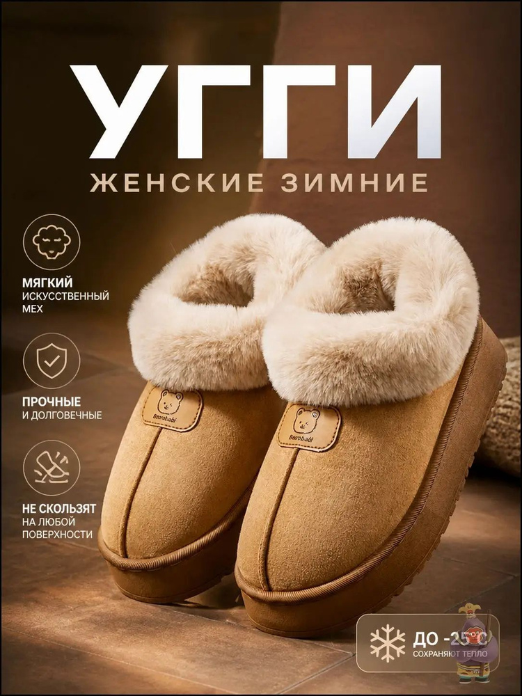 Угги #1