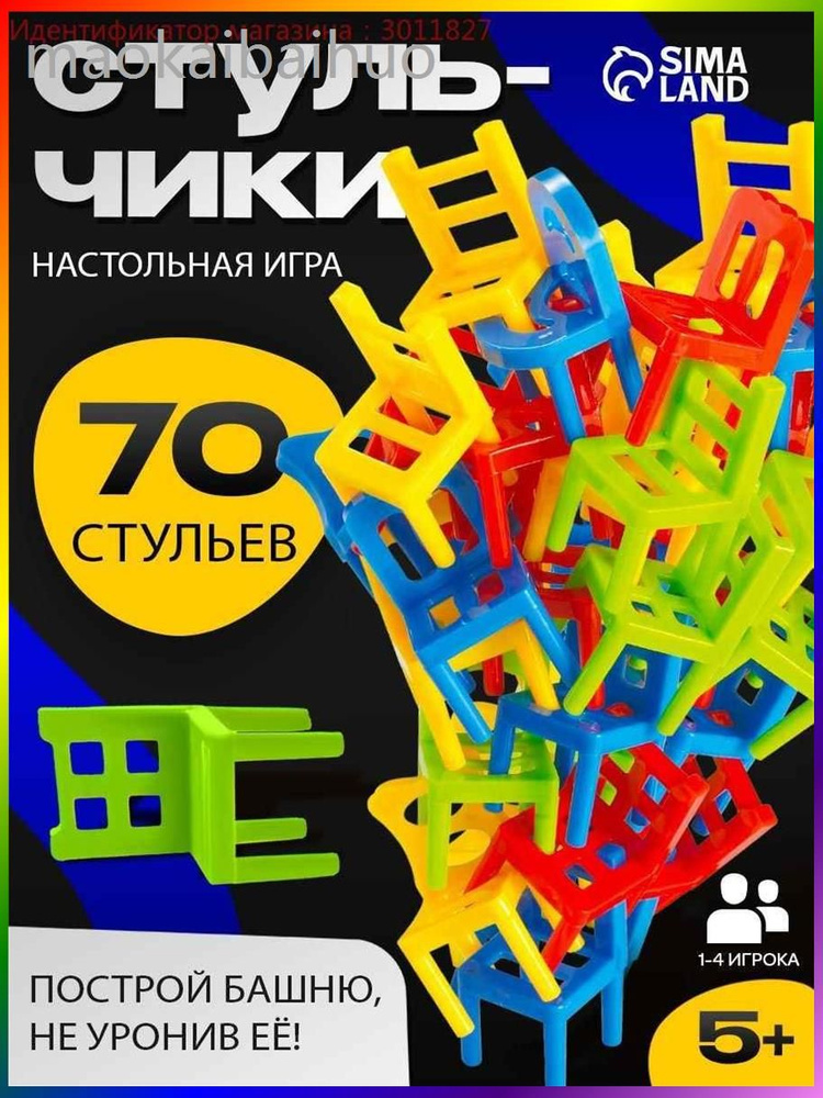 Настольная игра #1