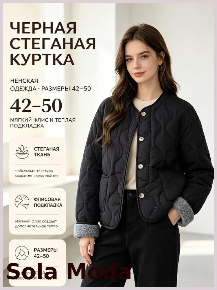 Куртка #1