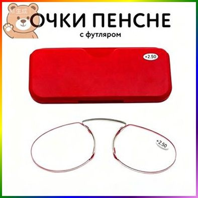 Очки компьютерные #1