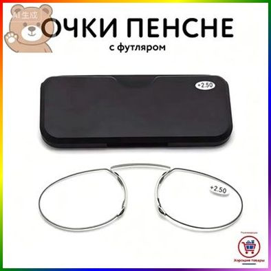 Очки компьютерные #1
