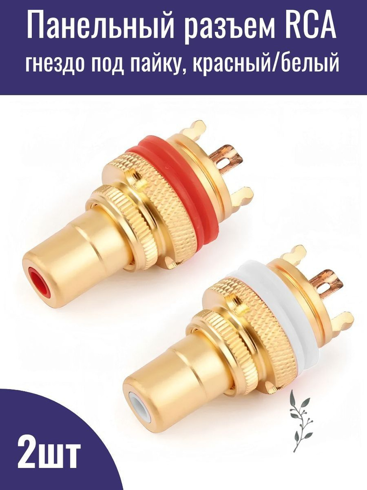 Коннектор #1