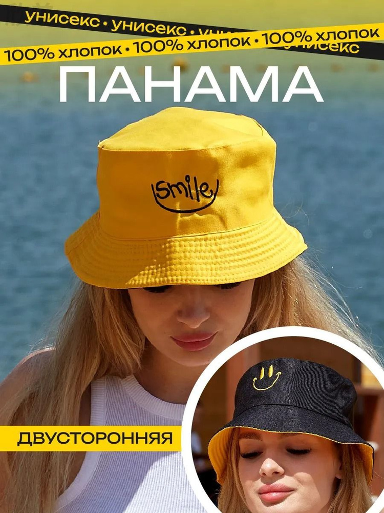 Панама #1