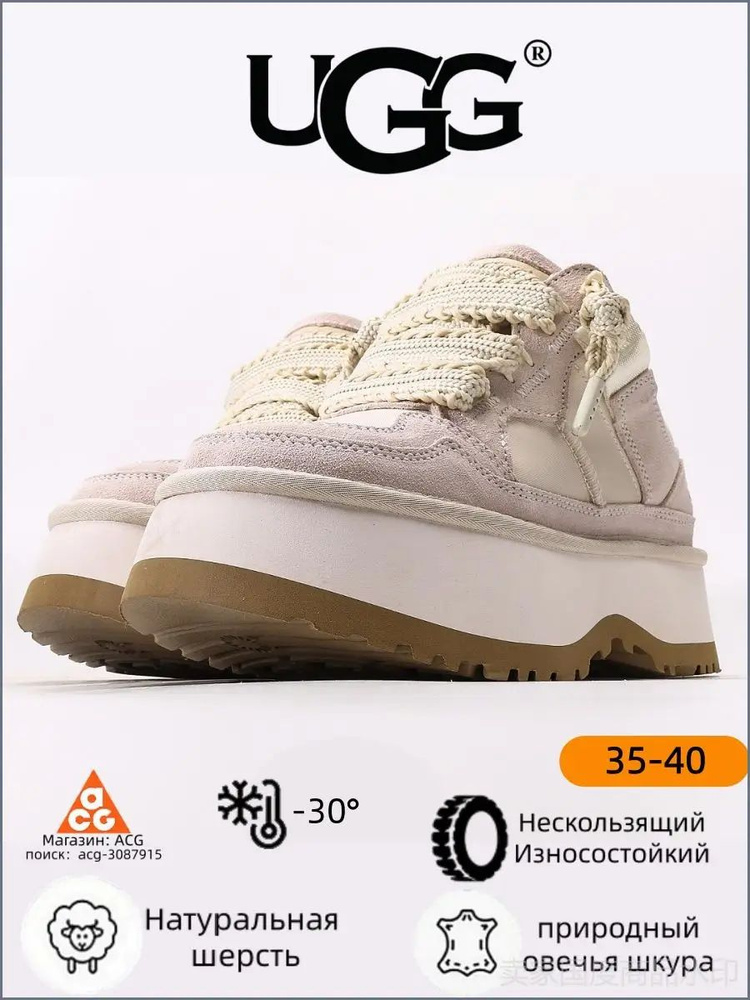 Угги UGG UGG #1