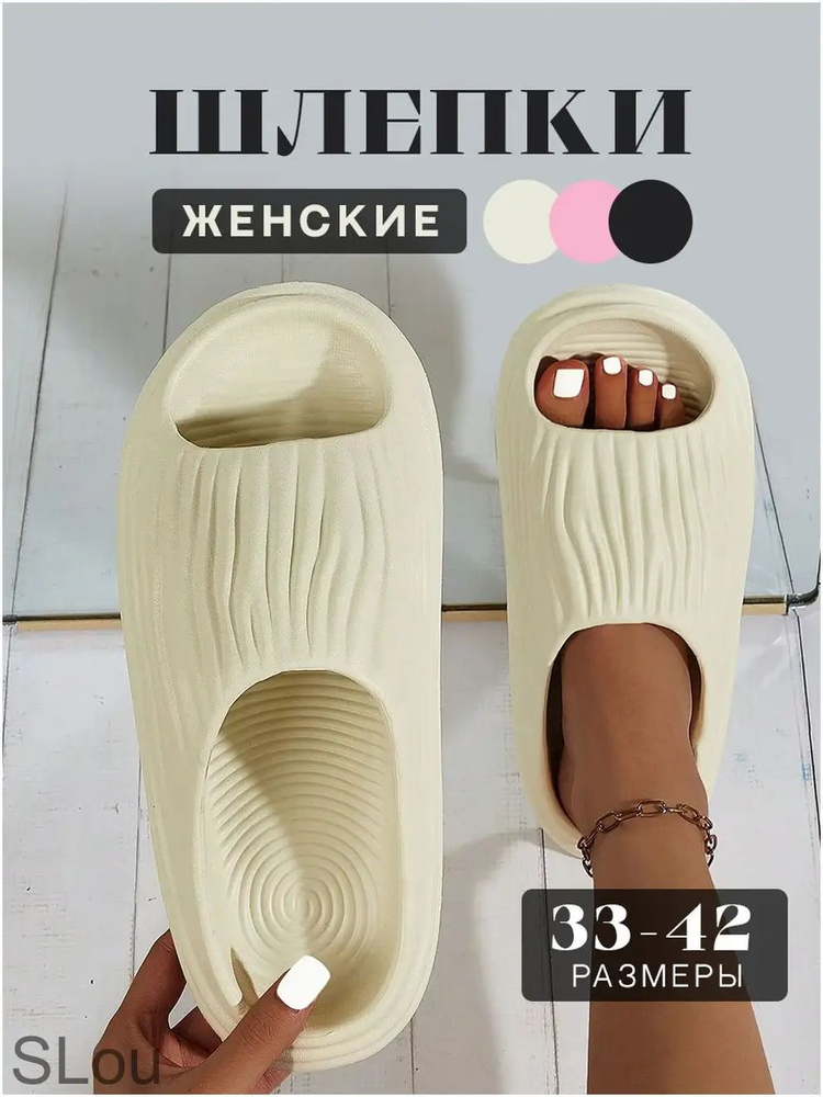 Шлепанцы #1
