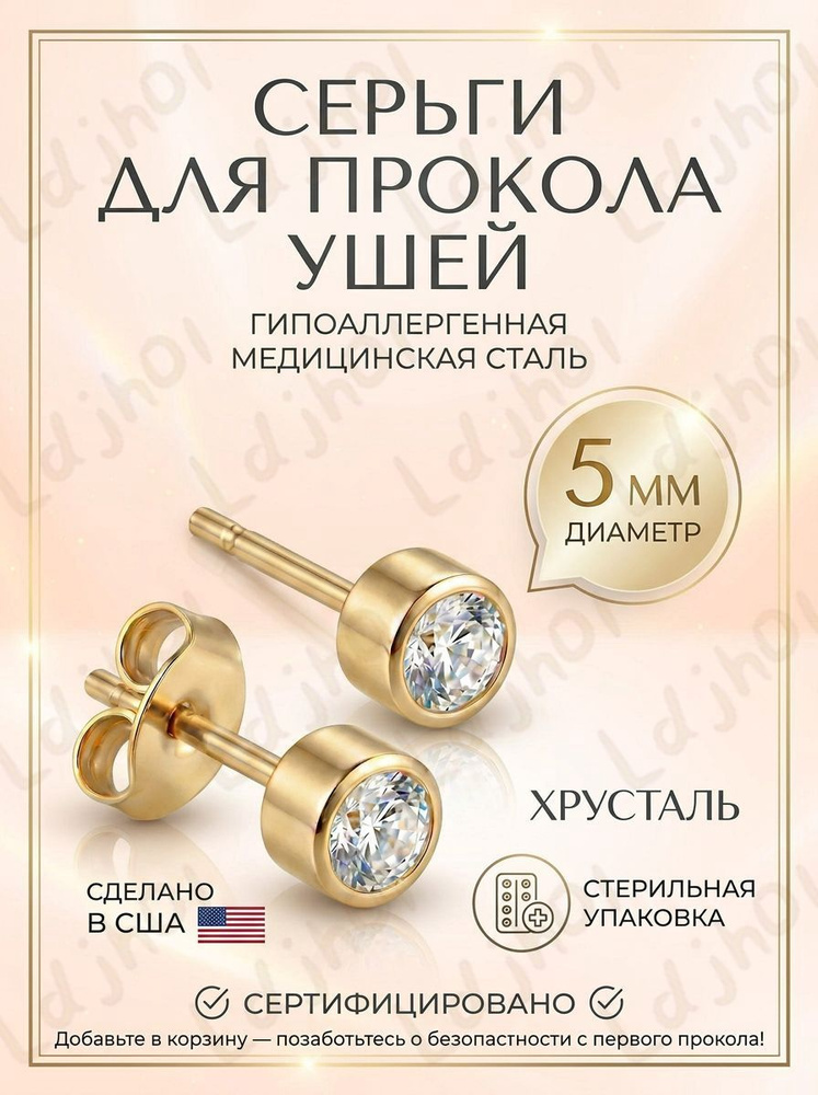 Studex Серьги пусеты #1
