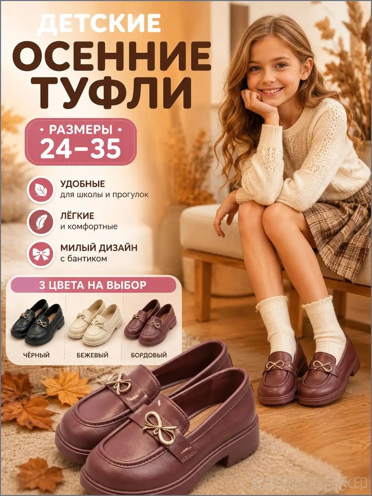 Лоферы #1