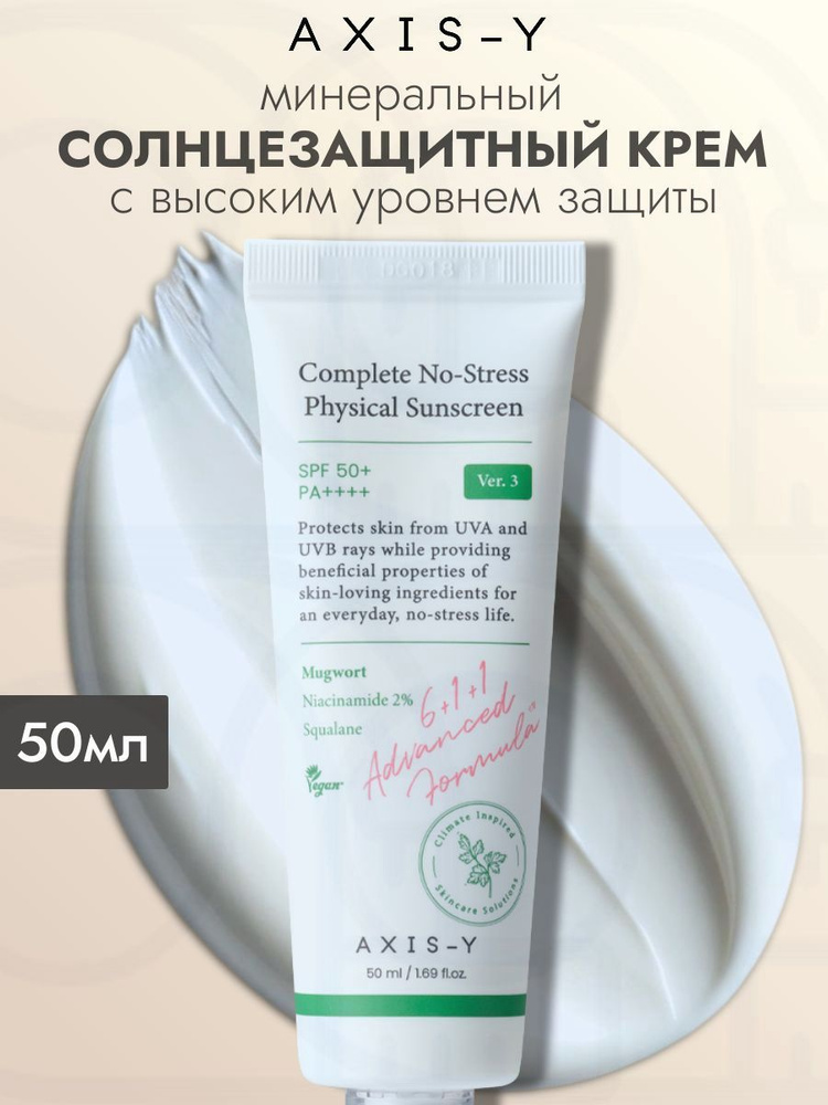 Средство солнцезащитное #1