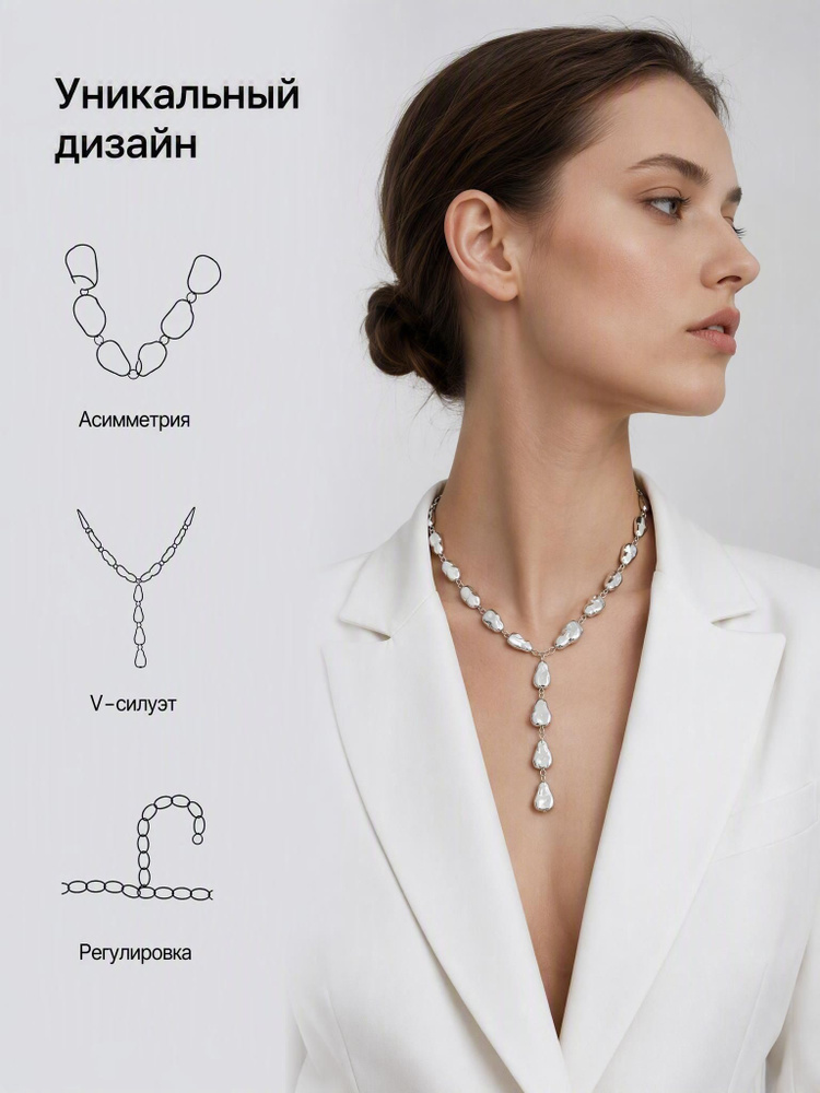Колье #1