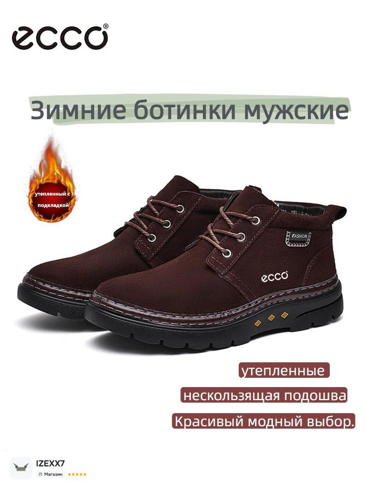 Ботинки ECCO #1