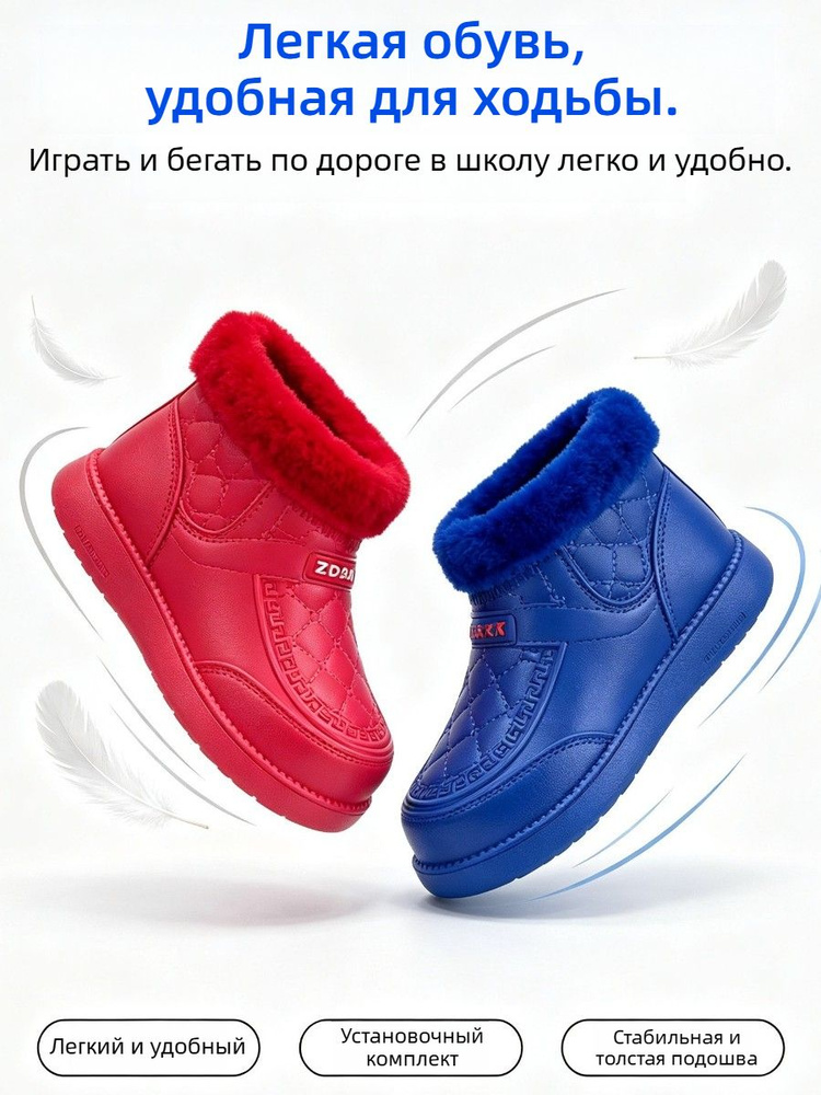 Галоши #1
