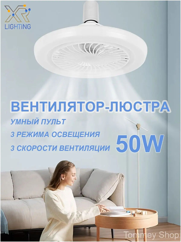 Люстра, E27, 50 Вт #1