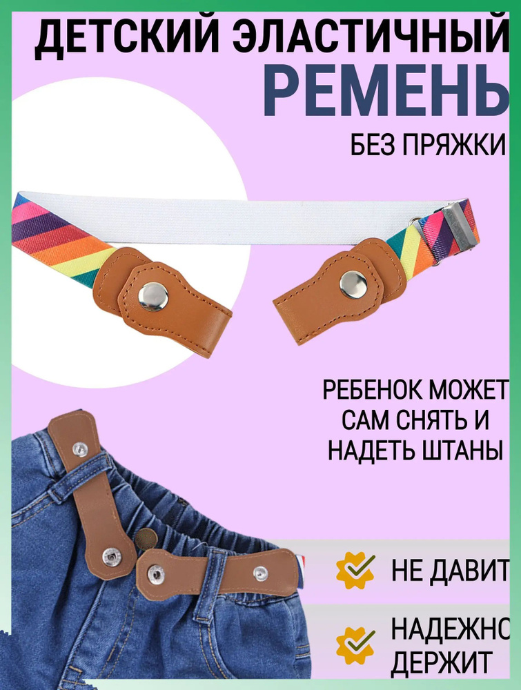 Ремень #1