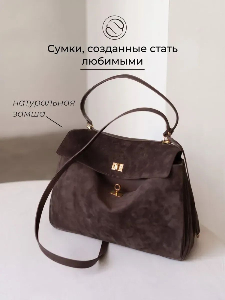 Сумка #1