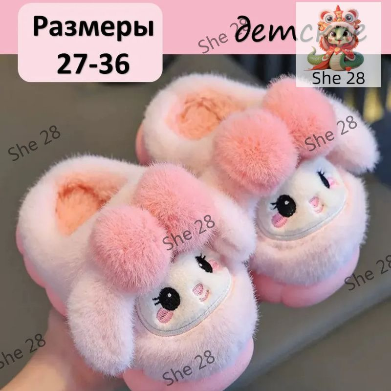 Тапочки #1