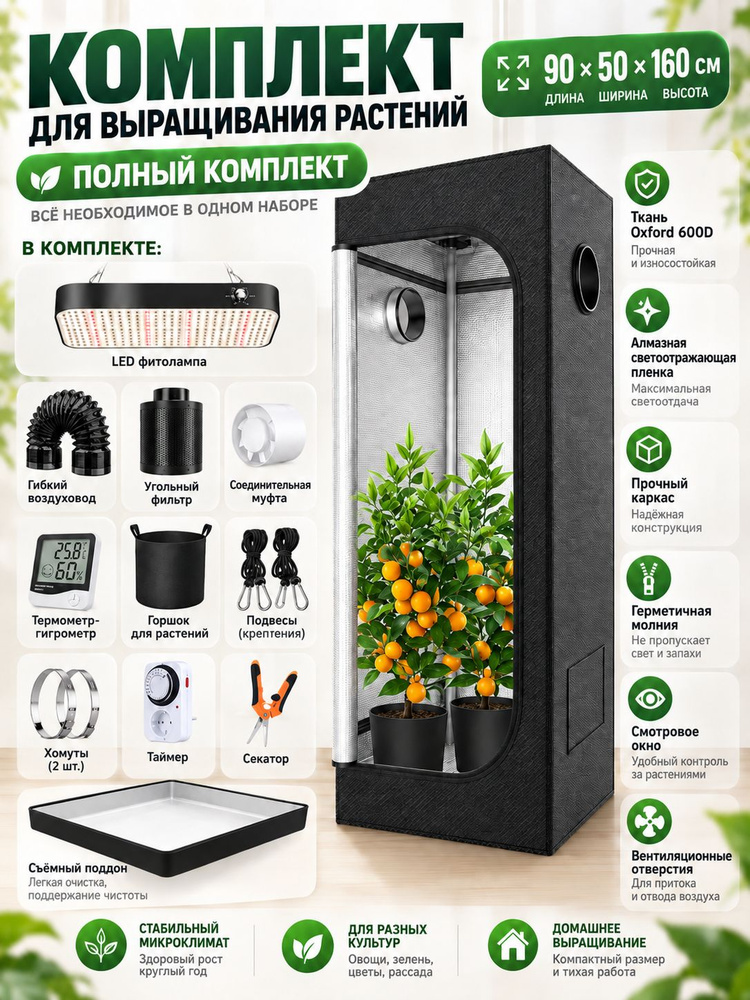 Гроубокс #1