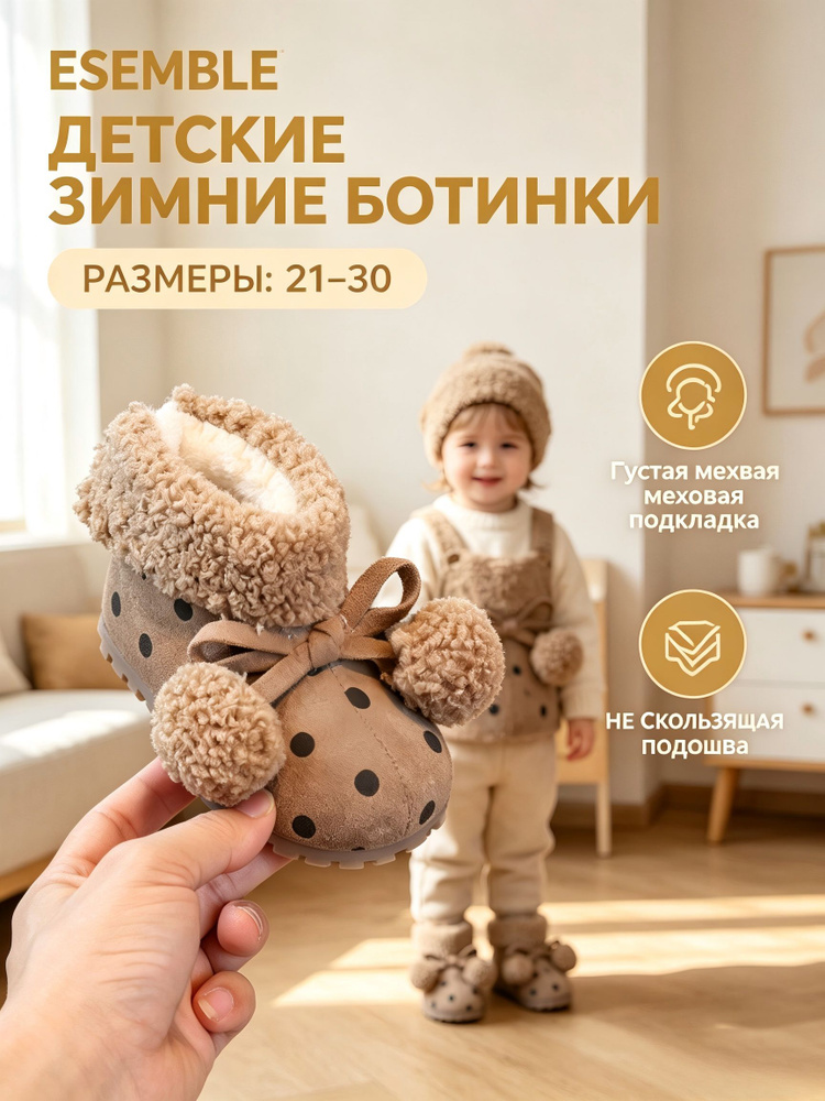 Ботинки ESEMBLE #1