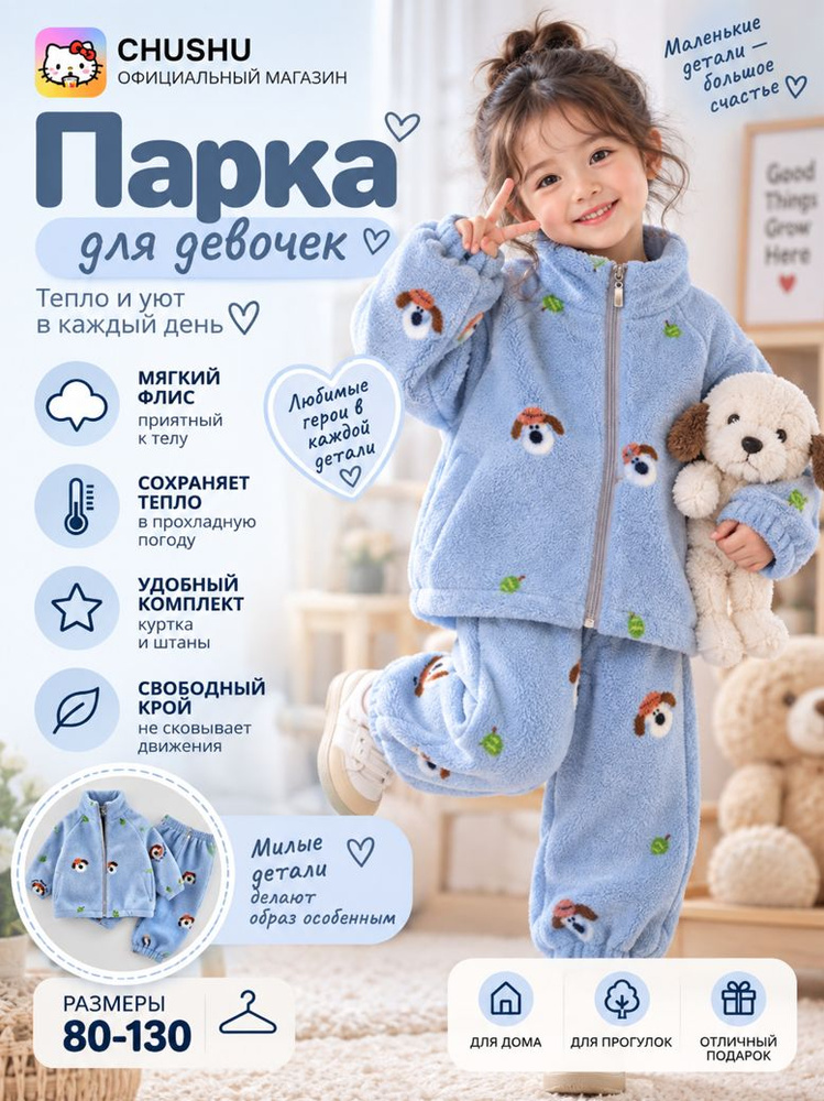 Парка #1