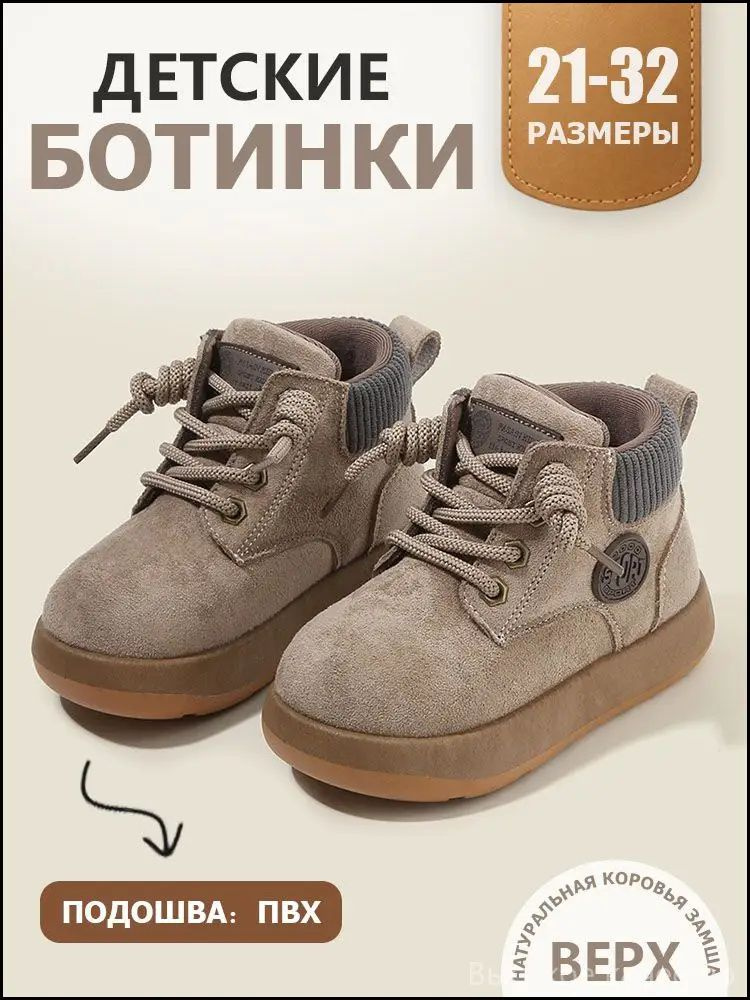 Ботинки #1