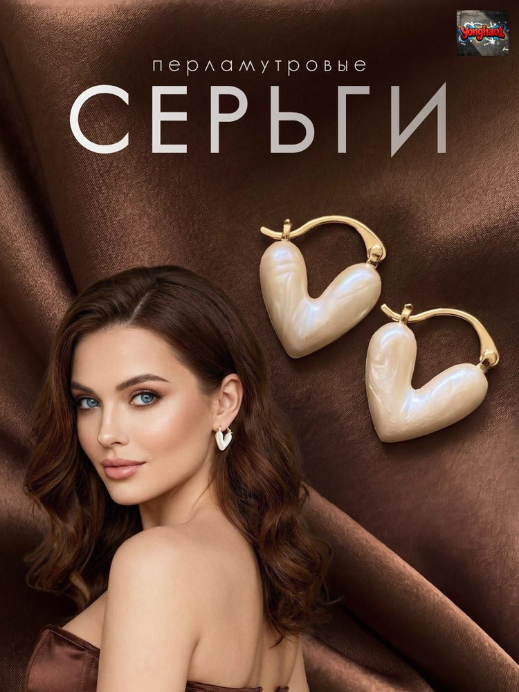 Серьги крупные #1