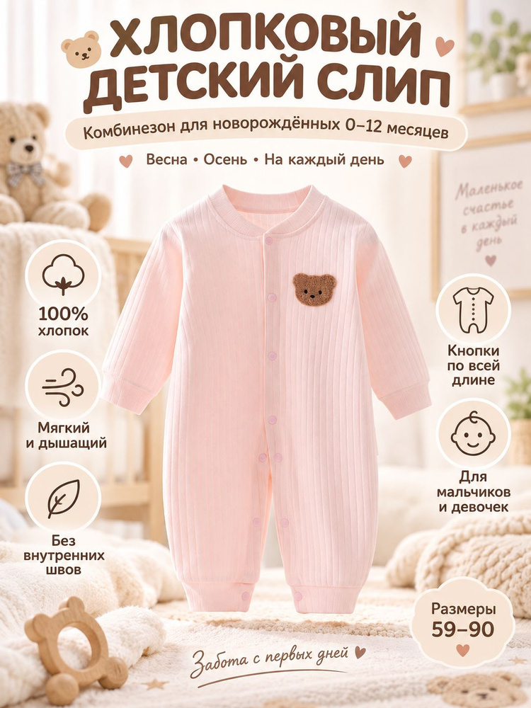Комбинезон #1
