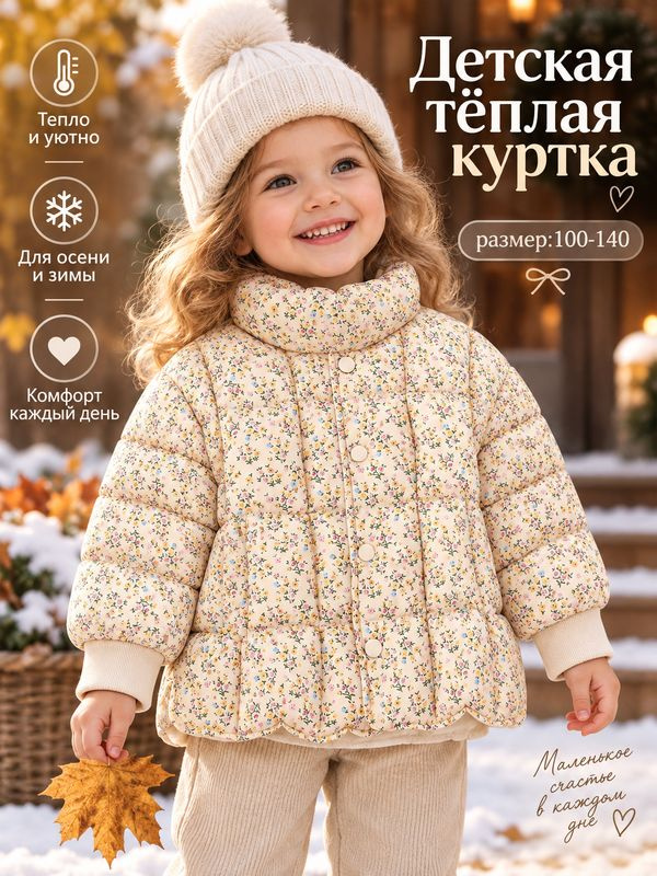 Куртка #1