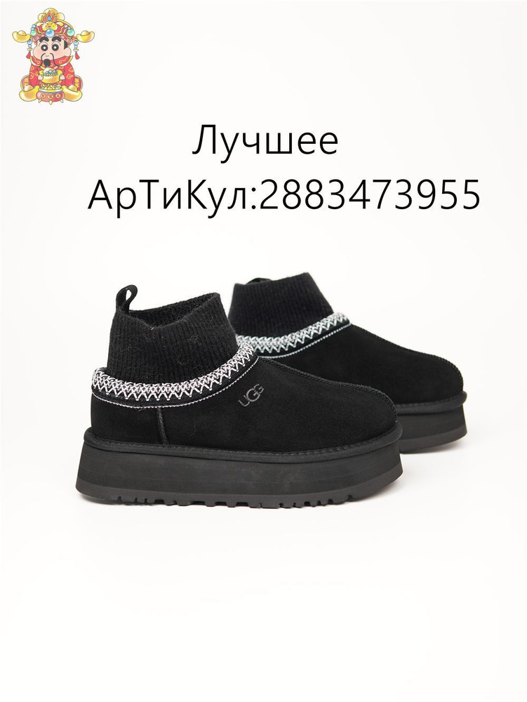 Угги UGG #1