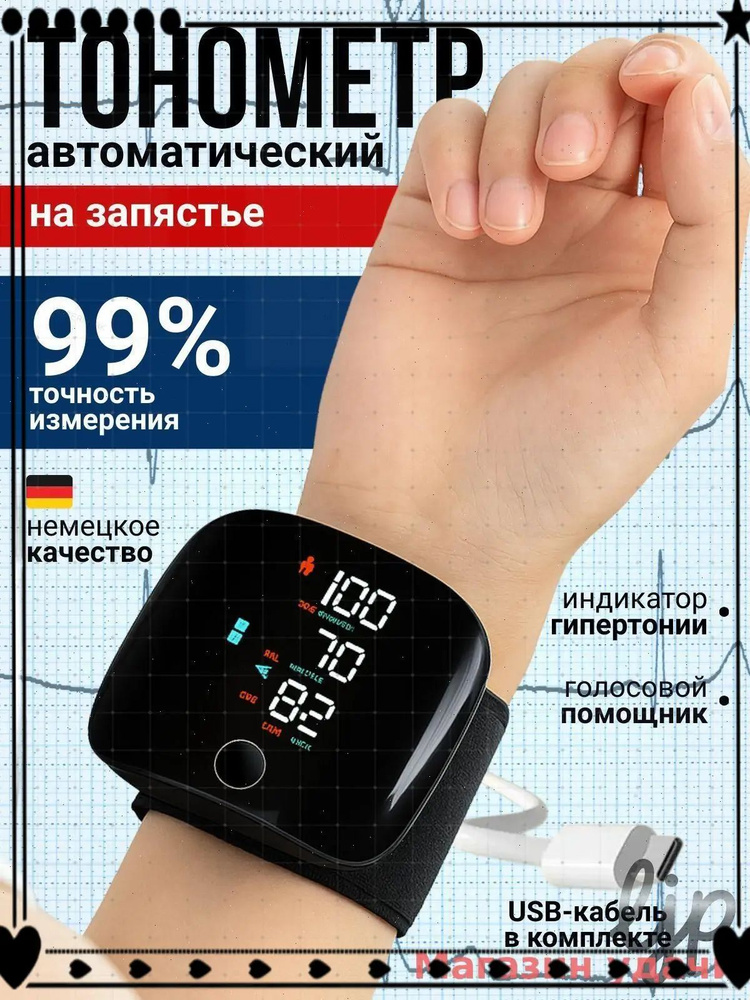 Барометр #1