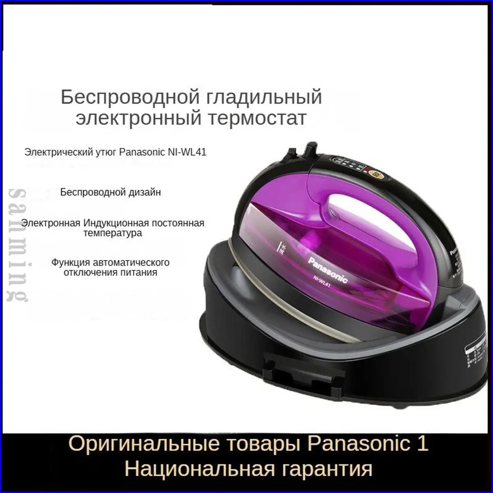 Утюг #1