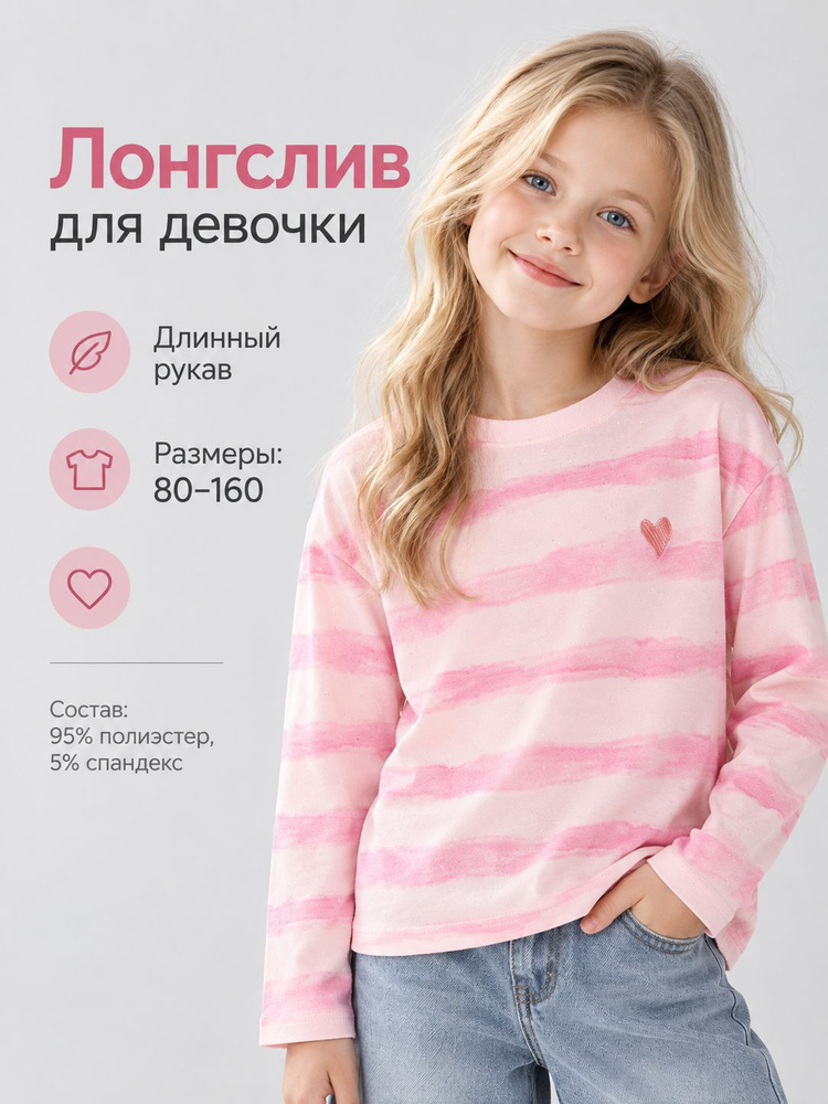 Лонгслив 1 шт #1