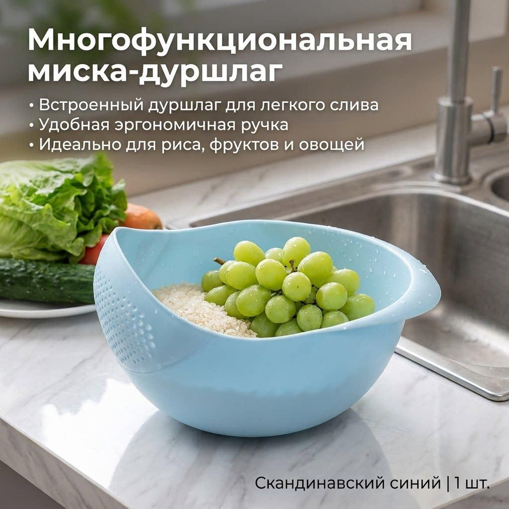 IKEA Дуршлаг #1