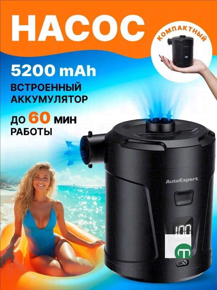 Насос #1