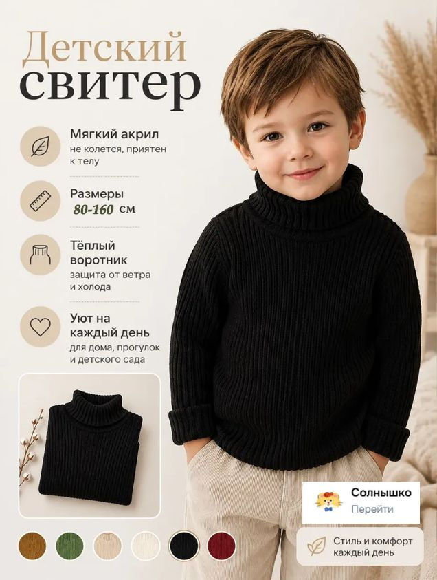 Свитер #1