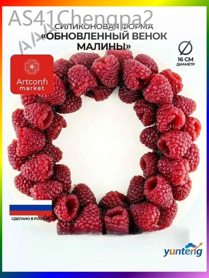 Форма для конфет #1