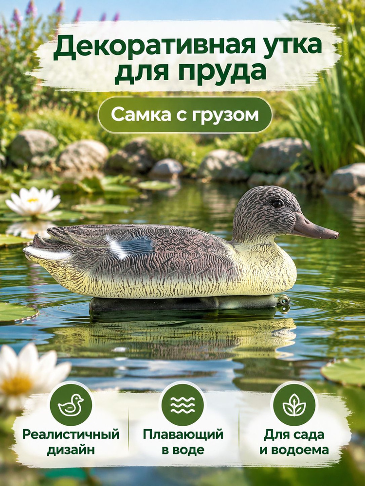 Чучело #1