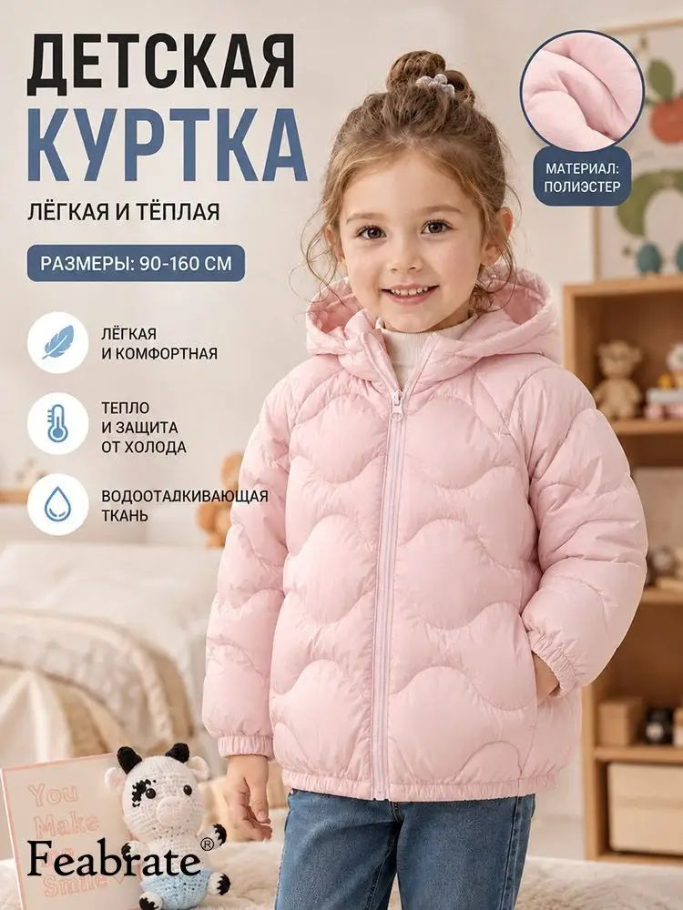 Куртка #1