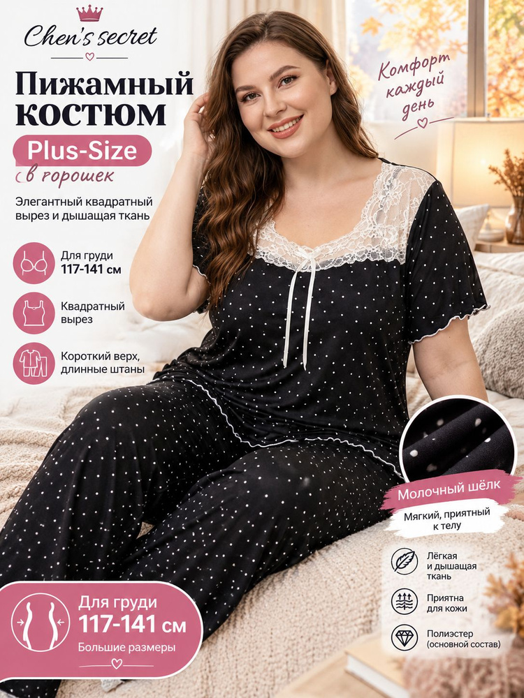 Пижама #1