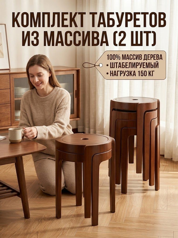 Табурет, 2 шт. #1